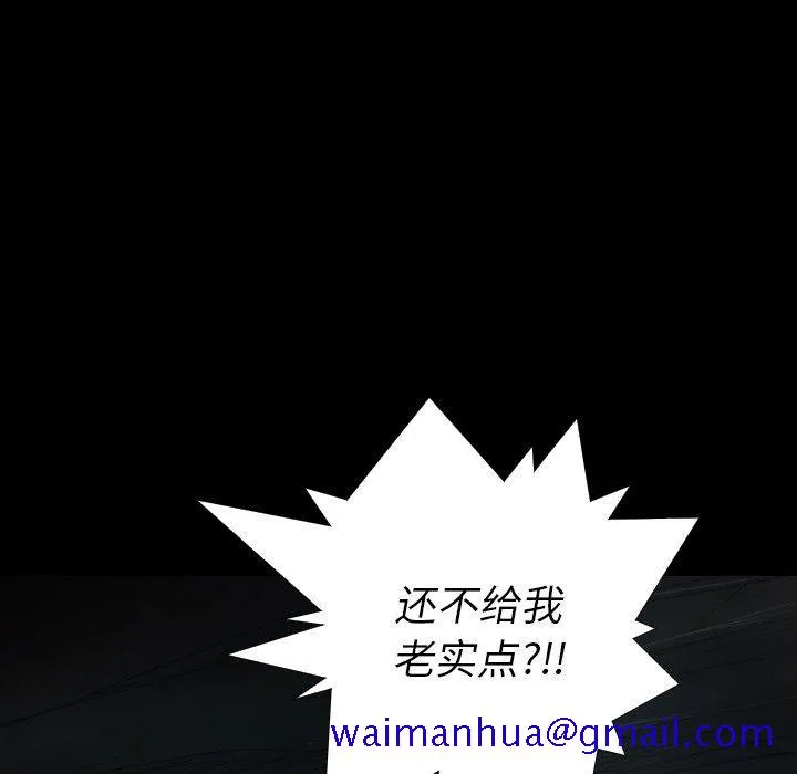 诡秘的姐妹 第22话 第31页