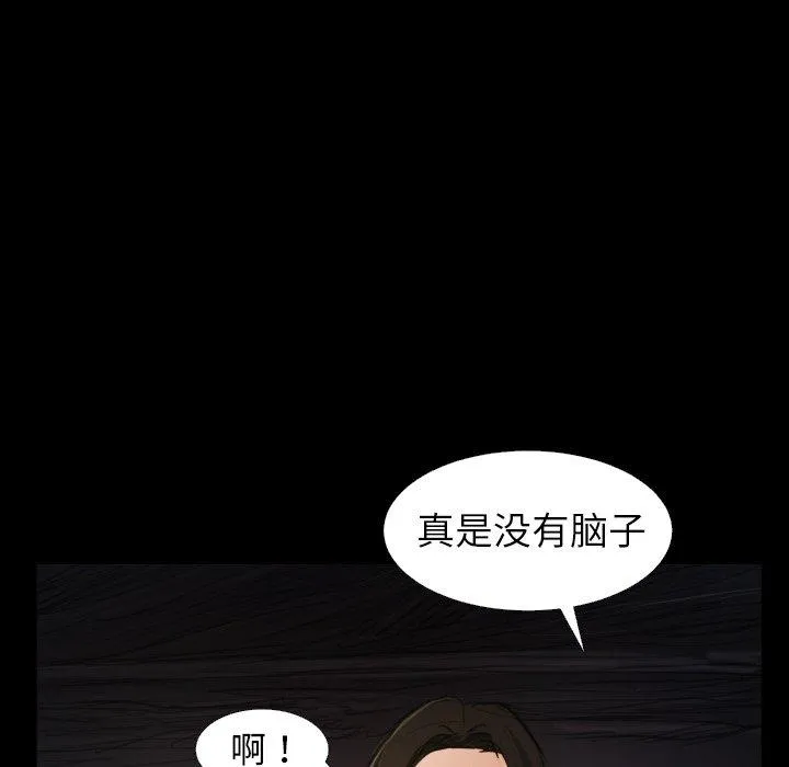 诡秘的姐妹 第22话 第13页