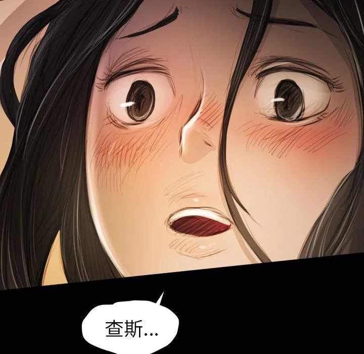 诡秘的姐妹 第22话 第69页