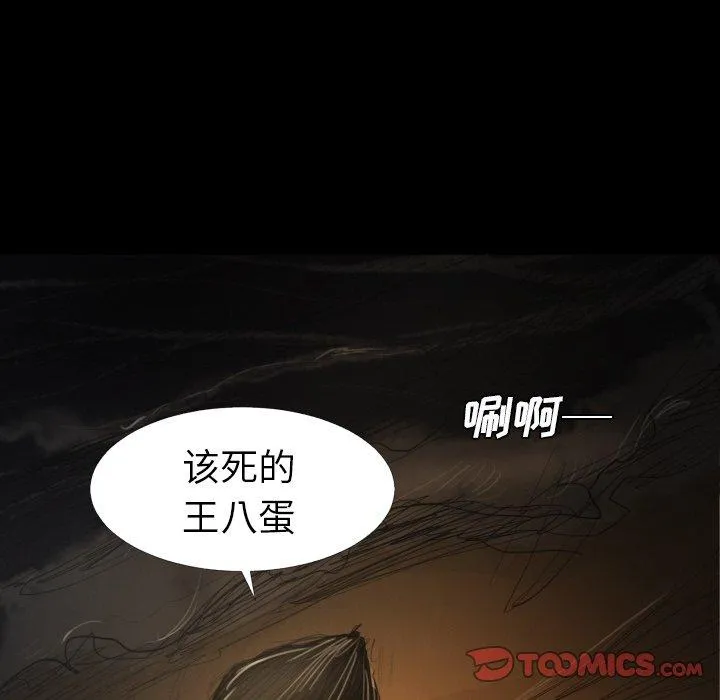 诡秘的姐妹 第22话 第116页