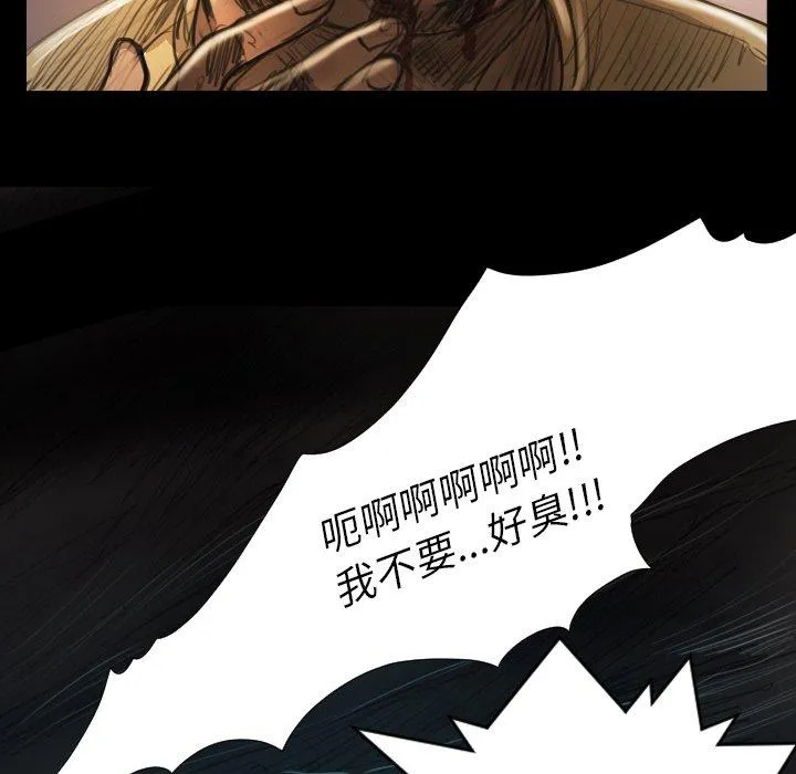 诡秘的姐妹 第22话 第34页