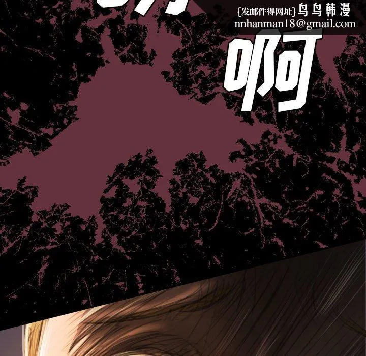 诡秘的姐妹 第22话 第61页