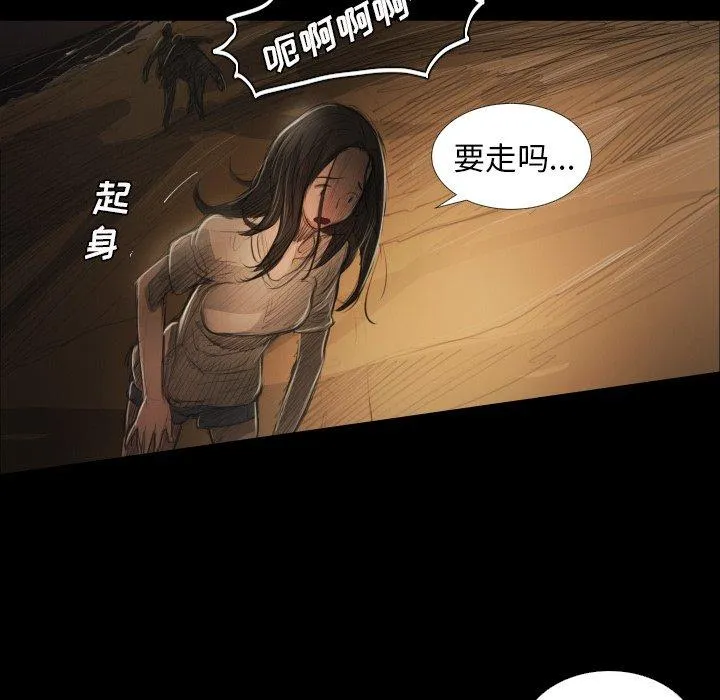 诡秘的姐妹 第22话 第93页