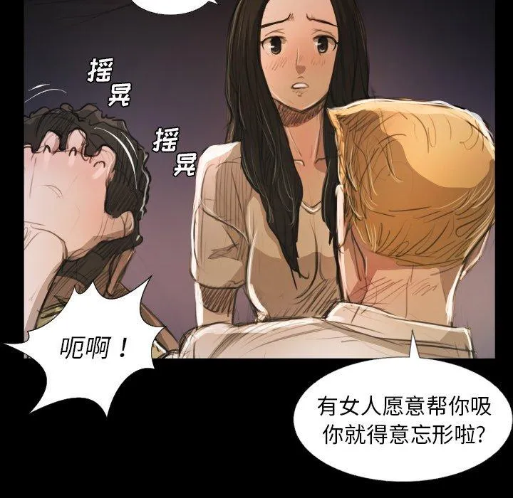 诡秘的姐妹 第22话 第14页