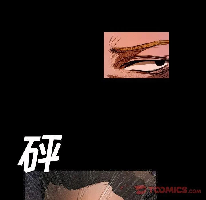 诡秘的姐妹 第22话 第9页