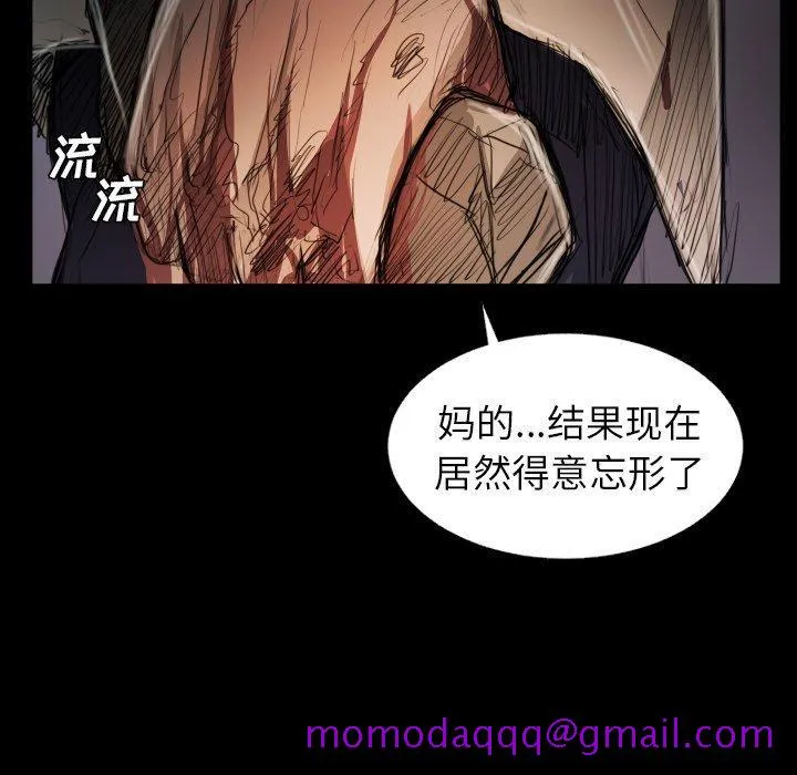 诡秘的姐妹 第22话 第115页