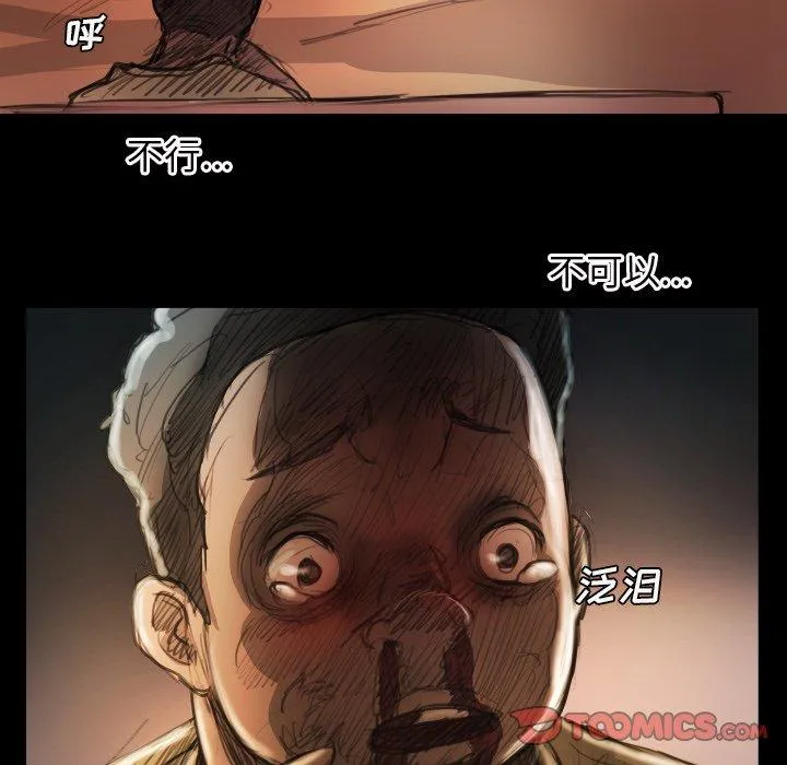 诡秘的姐妹 第22话 第33页
