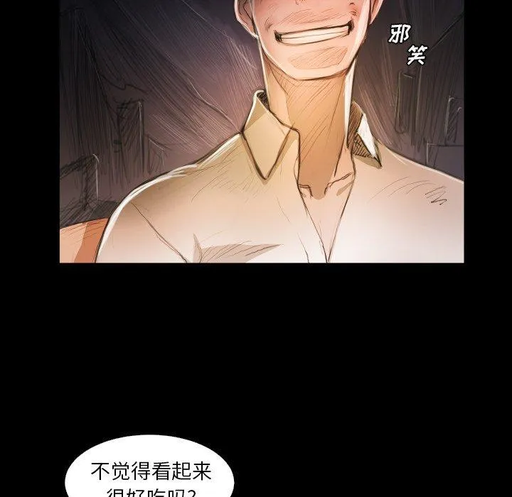 诡秘的姐妹 第22话 第5页