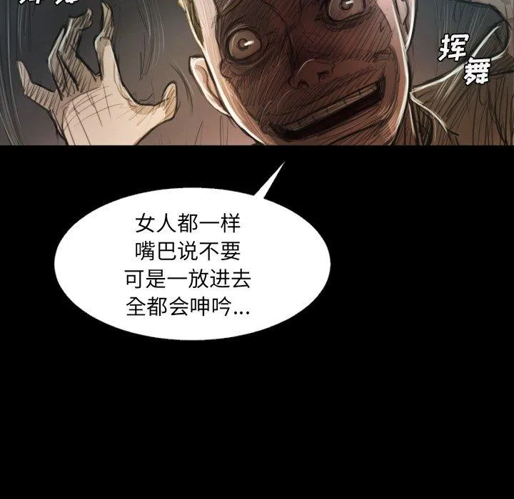 诡秘的姐妹 第22话 第38页