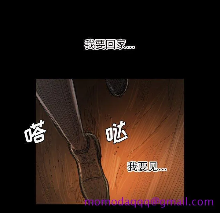 诡秘的姐妹 第22话 第95页