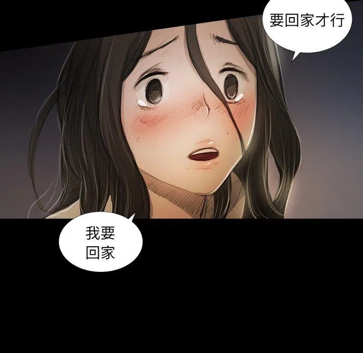 诡秘的姐妹 第22话 第94页
