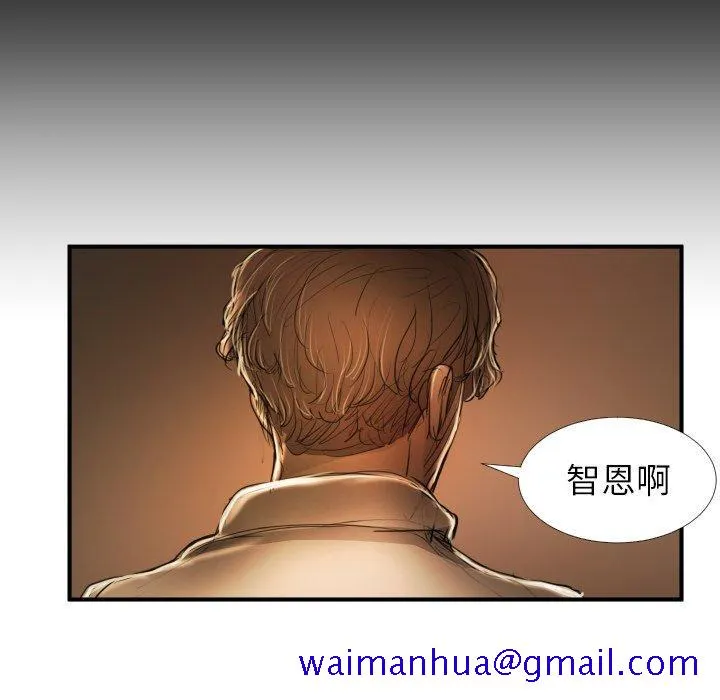 诡秘的姐妹 第22话 第100页