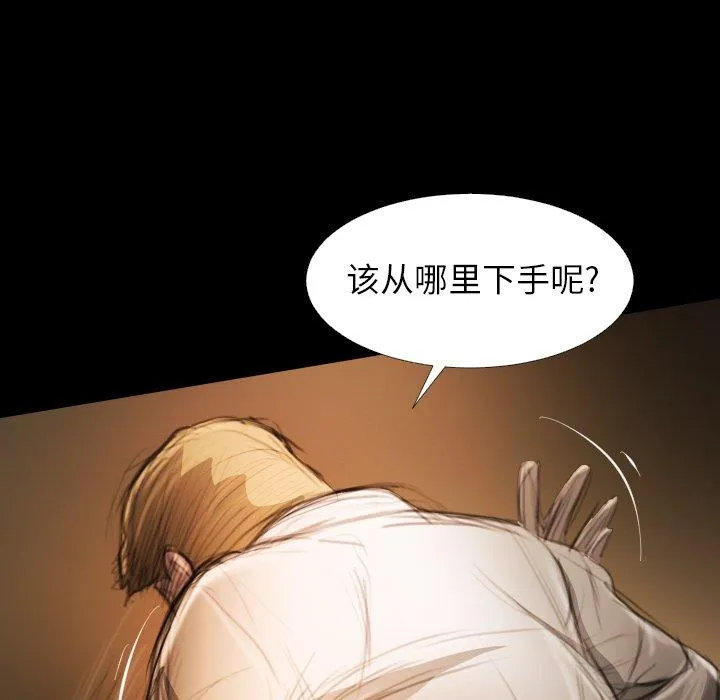 诡秘的姐妹 第22话 第40页
