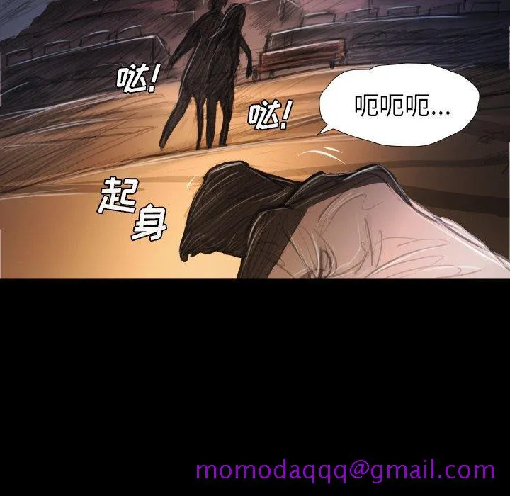 诡秘的姐妹 第22话 第75页