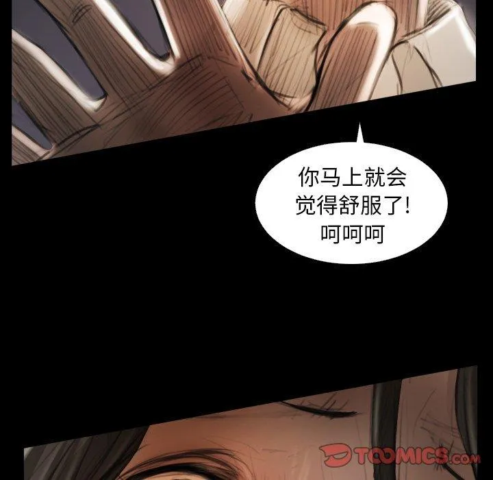 诡秘的姐妹 第22话 第45页
