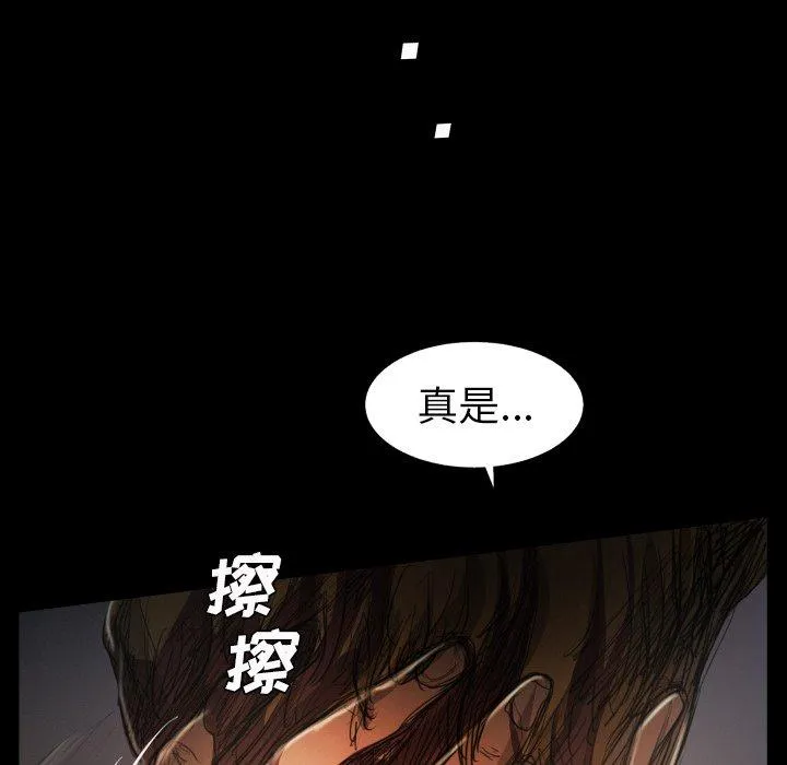 诡秘的姐妹 第22话 第111页