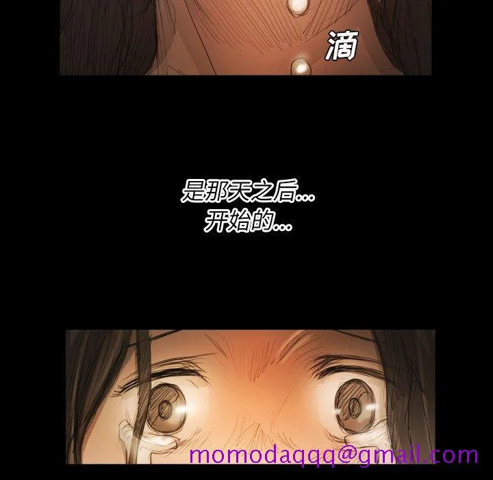 诡秘的姐妹 第22话 第105页
