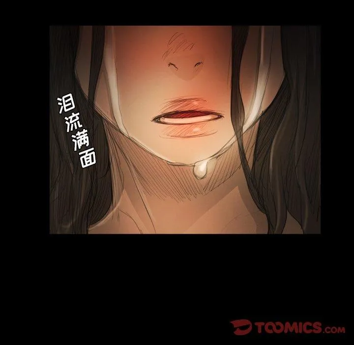 诡秘的姐妹 第22话 第98页