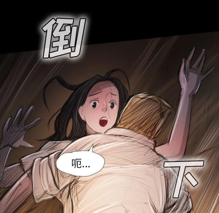 诡秘的姐妹 第22话 第66页