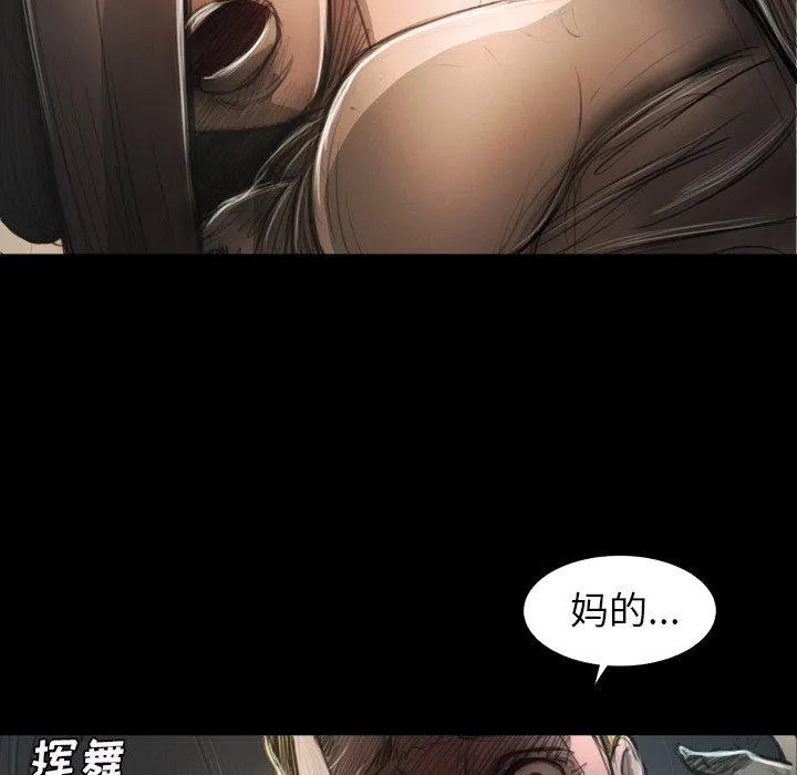 诡秘的姐妹 第22话 第37页