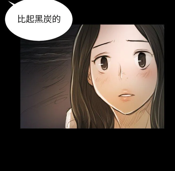 诡秘的姐妹 第22话 第7页
