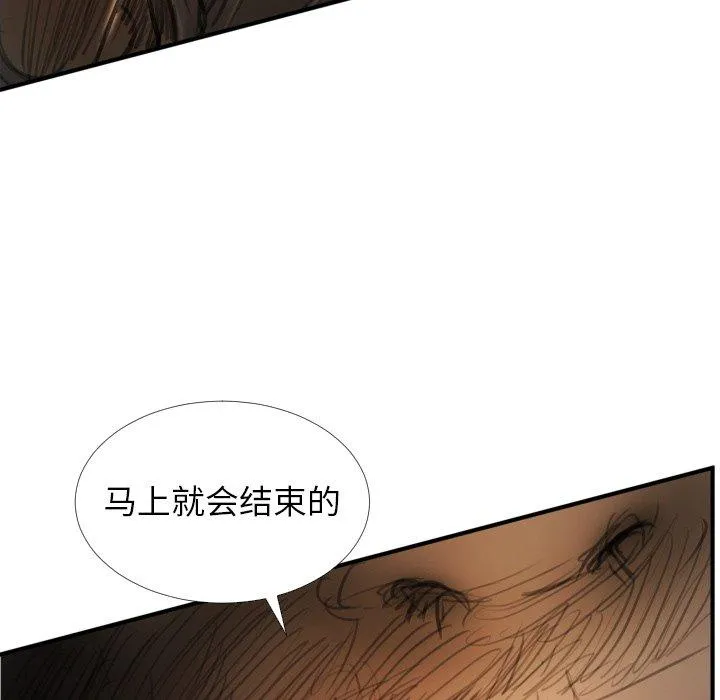 诡秘的姐妹 第22话 第50页