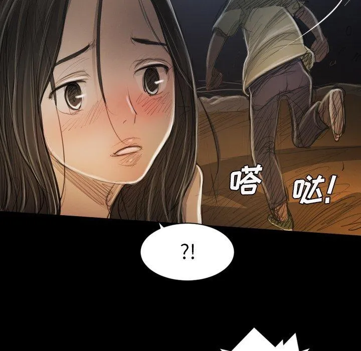 诡秘的姐妹 第22话 第87页
