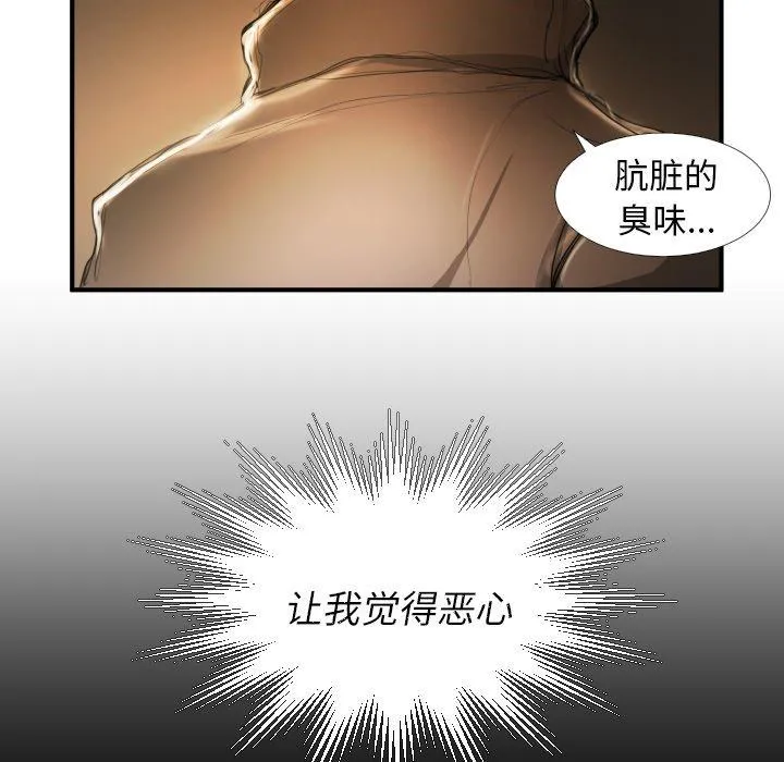 诡秘的姐妹 第22话 第103页