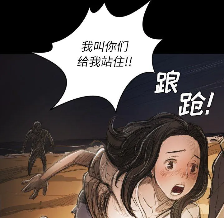诡秘的姐妹 第22话 第79页