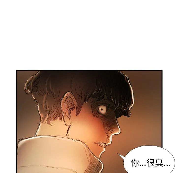 诡秘的姐妹 第22话 第101页