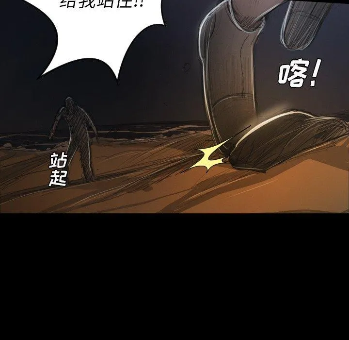 诡秘的姐妹 第22话 第78页
