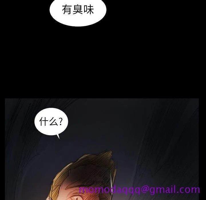 诡秘的姐妹 第22话 第16页