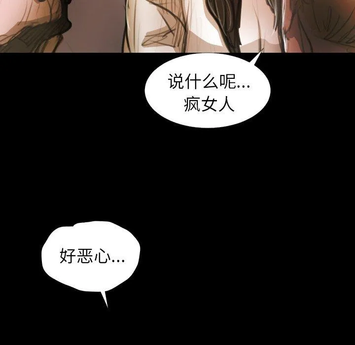 诡秘的姐妹 第22话 第19页