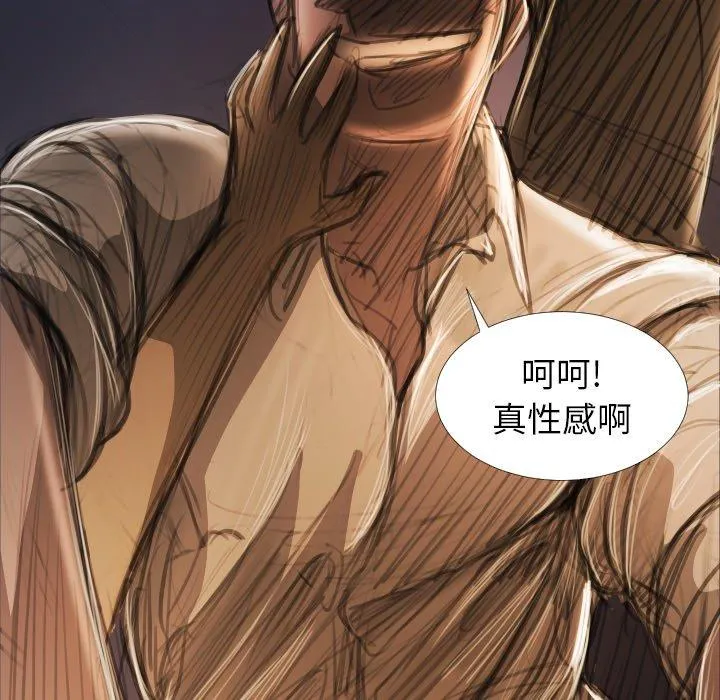 诡秘的姐妹 第22话 第58页