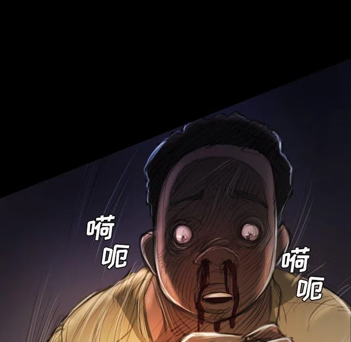 诡秘的姐妹 第22话 第63页