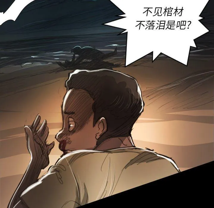 诡秘的姐妹 第22话 第35页
