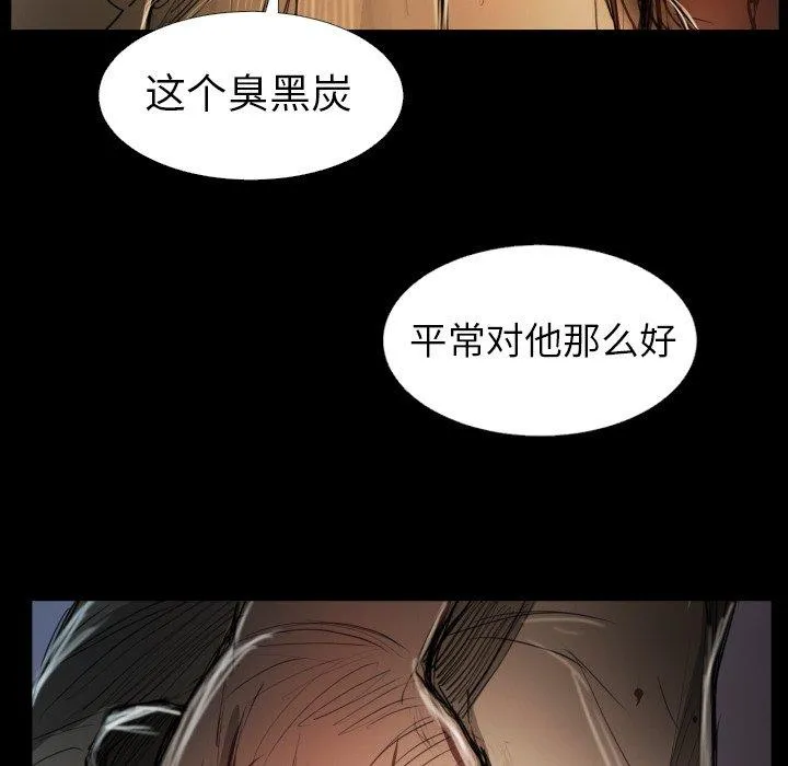 诡秘的姐妹 第22话 第114页