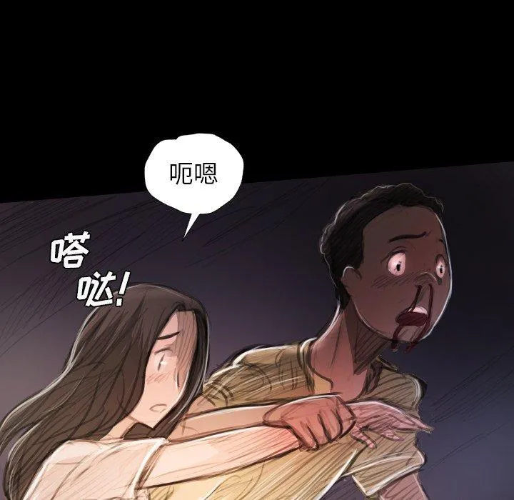 诡秘的姐妹 第22话 第73页
