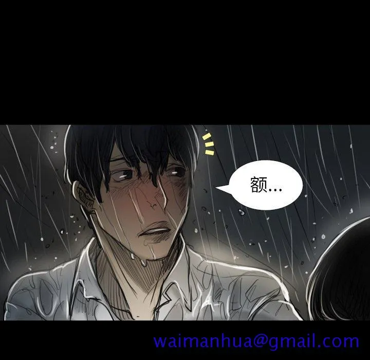 诡秘的姐妹 第31话 第41页