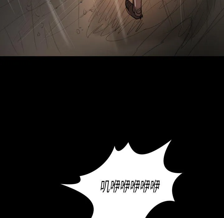 诡秘的姐妹 第31话 第67页