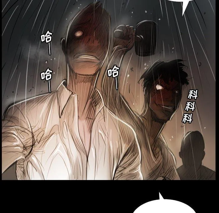 诡秘的姐妹 第31话 第18页