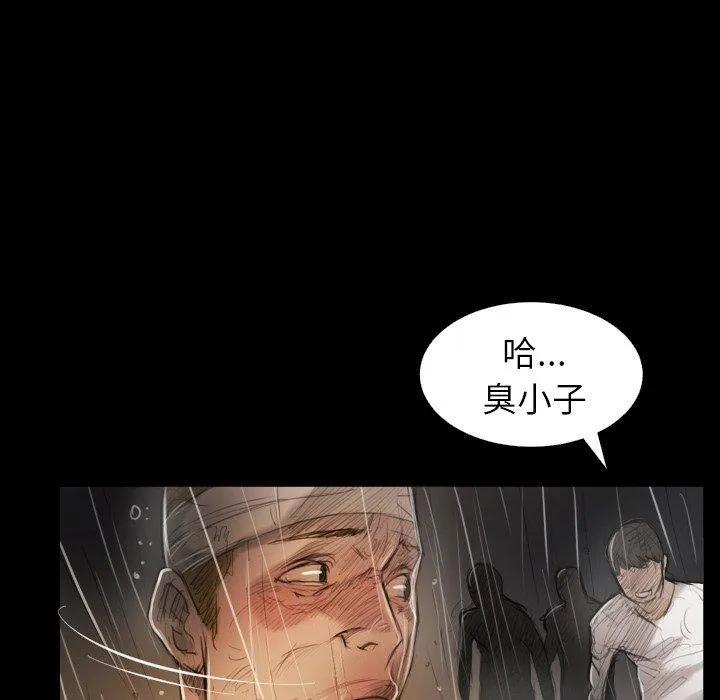 诡秘的姐妹 第31话 第8页