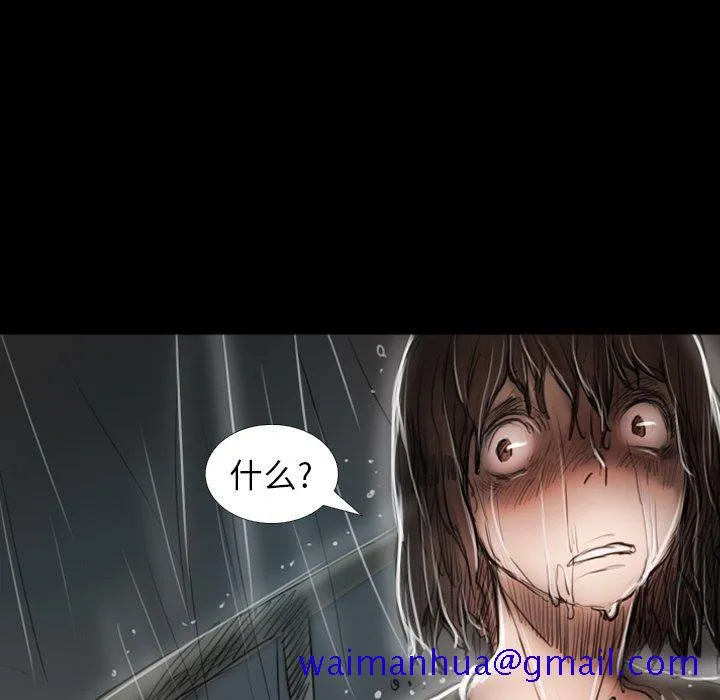 诡秘的姐妹 第31话 第91页