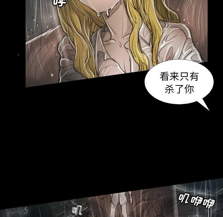 诡秘的姐妹 第31话 第65页