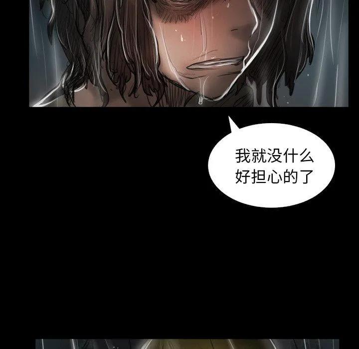 诡秘的姐妹 第31话 第84页