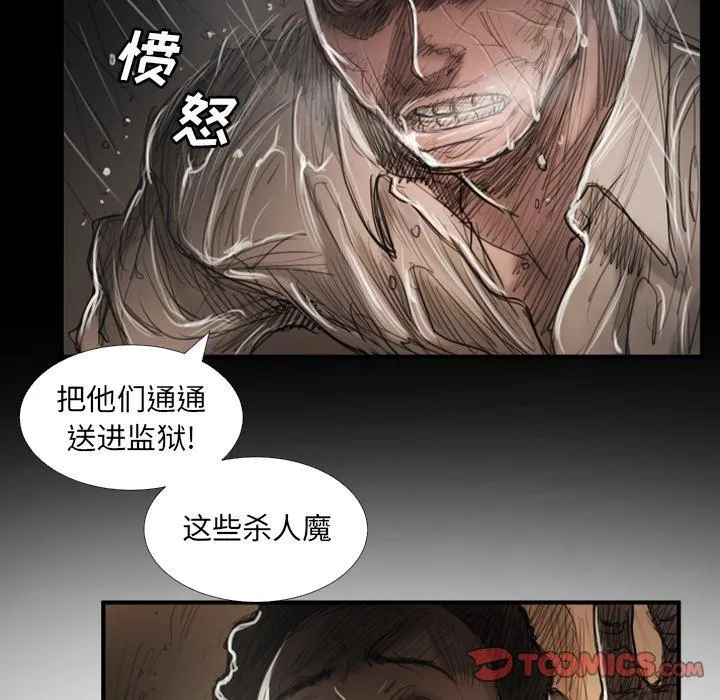 诡秘的姐妹 第31话 第33页