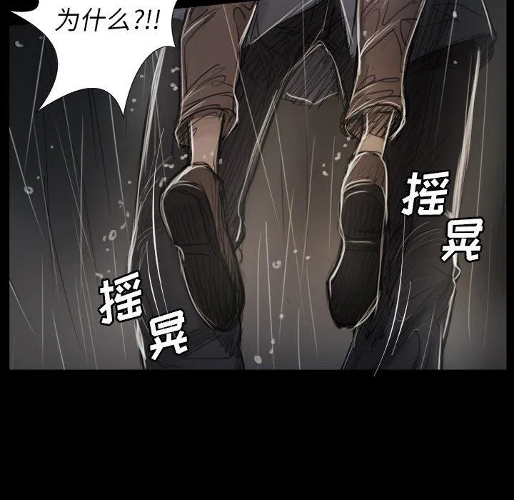 诡秘的姐妹 第31话 第118页
