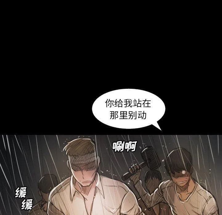 诡秘的姐妹 第31话 第14页