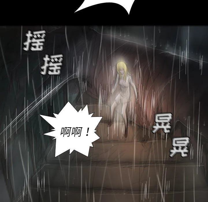 诡秘的姐妹 第31话 第68页