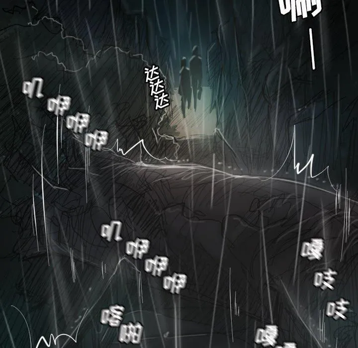 诡秘的姐妹 第31话 第50页